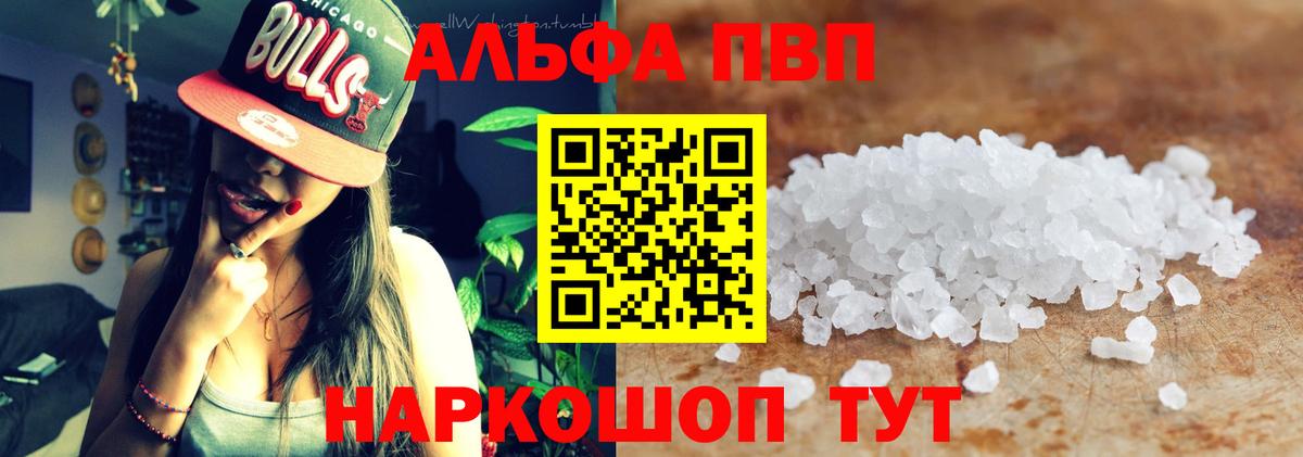 A PVP крисы CK  A-PVP Соль  APVP  Вход с VPN  А ПВП СК КРИС  Каменск-Шахтинский 