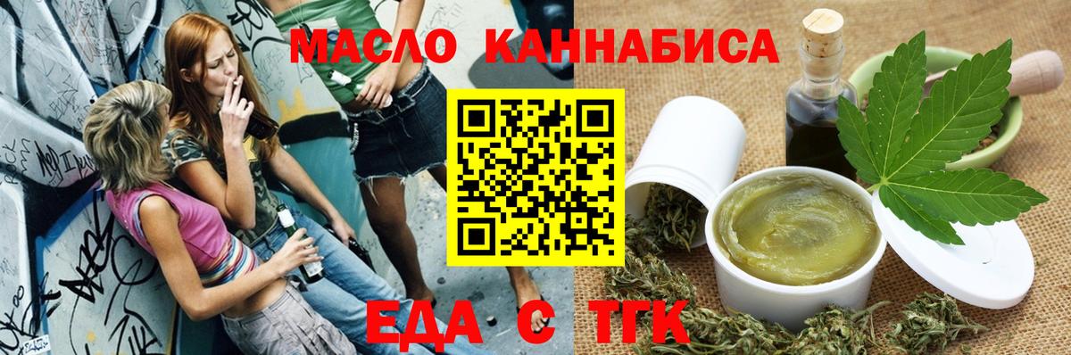 Печенье с ТГК конопля  Вход с VPN  Каменск-Шахтинский 