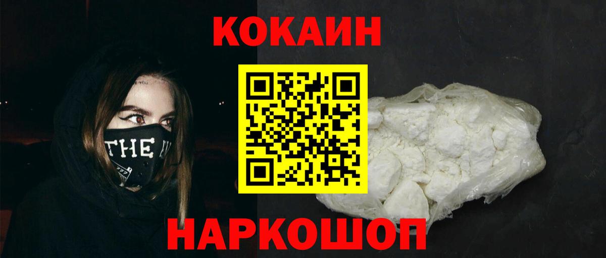 COCAIN FishScale Каменск-Шахтинский