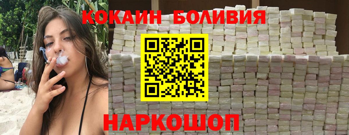 Cocaine Боливия  Кокаин  Каменск-Шахтинский  Cocaine Колумбийский  Вход с VPN 