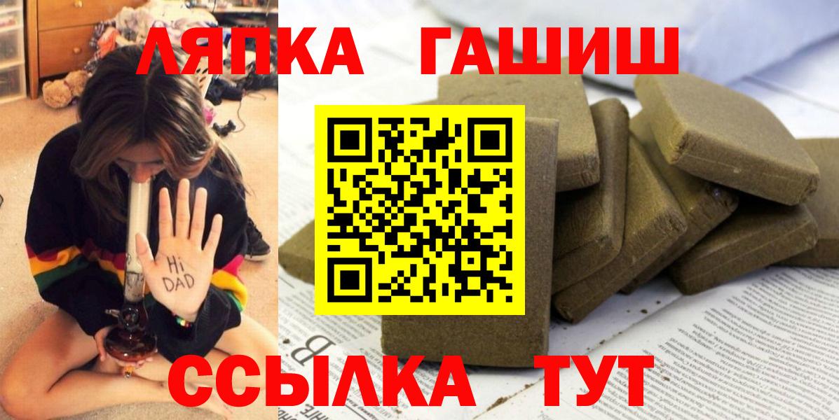 ГАШ Изолятор  ГАШИШ  ГАШ Ice-O-Lator  Каменск-Шахтинский  Вход с VPN 