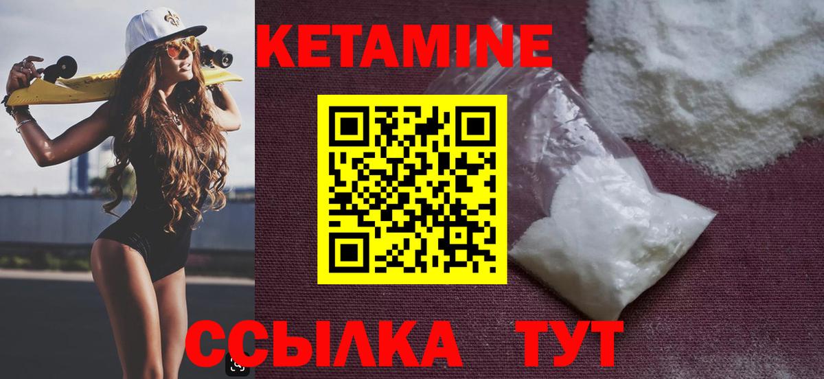 Кетамин ketamine  Кетамин ketamine  Каменск-Шахтинский  Вход с VPN 