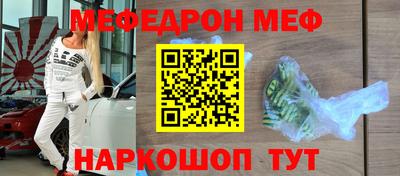 мефедрон VHQ Кунгур