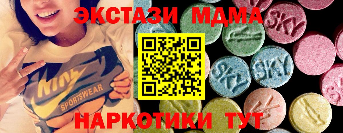 МДМА молли  МДМА crystal  Вход с VPN  Каменск-Шахтинский 