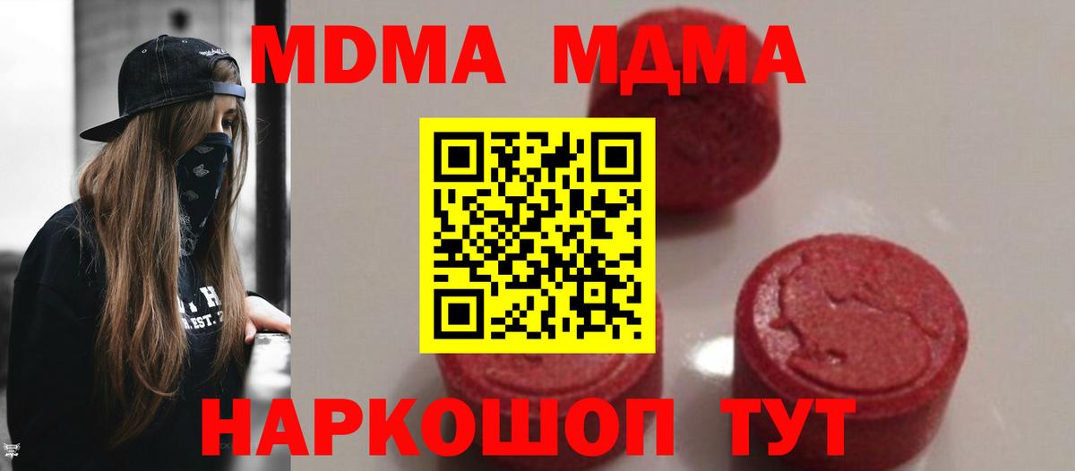 МДМА молли Каменск-Шахтинский