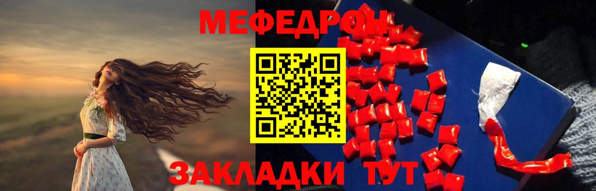 Меф VHQ  МЕФ  что такое наркотик  Каменск-Шахтинский  Меф мяу мяу  Мефедрон  Вход с VPN 