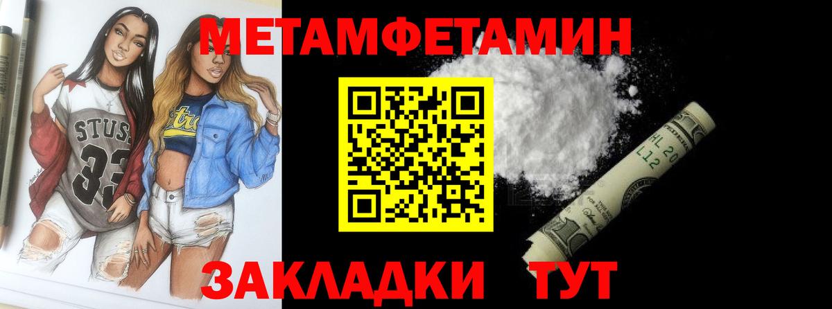 Каменск-Шахтинский  МЕТАМФЕТАМИН Methamphetamine  Вход с VPN 