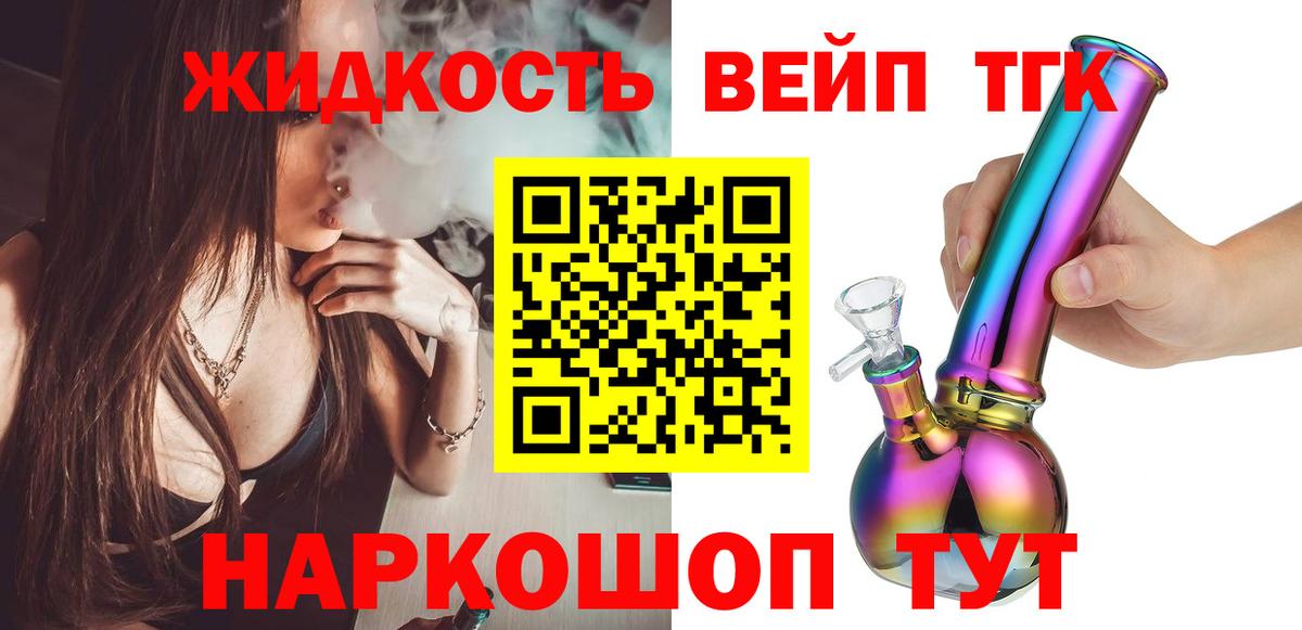 ТГК THC oil Каменск-Шахтинский