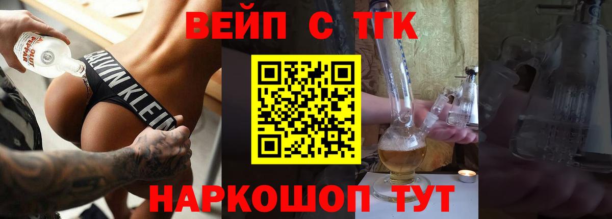 Каменск-Шахтинский  ТГК гашишное масло  Дистиллят ТГК Wax  Вход с VPN 